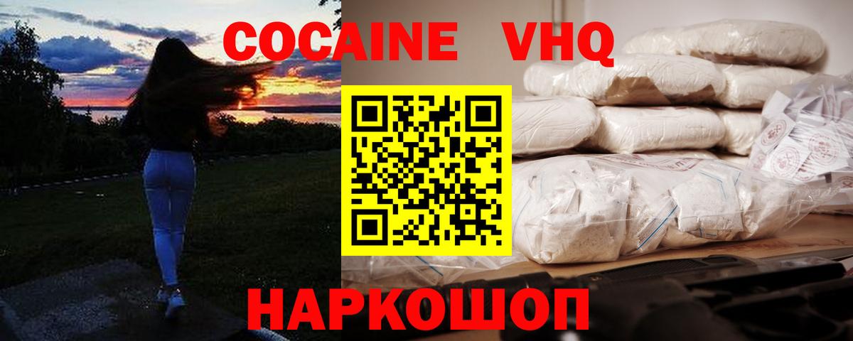 Cocaine 99% Сарапул