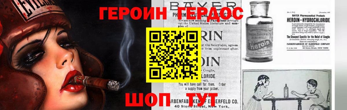 Сарапул  ГЕРОИН хмурый  Вход с VPN 