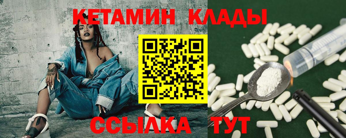   ONION  Кетамин VHQ  Вход с VPN  КЕТАМИН VHQ  Сарапул 