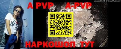 Альфа ПВП Рыбинск