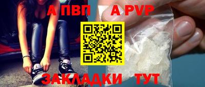 Альфа ПВП Рыбинск