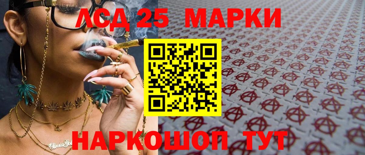 ЛСД экстази ecstasy  LSD-25 экстази кислота  Вход с VPN  Сарапул 