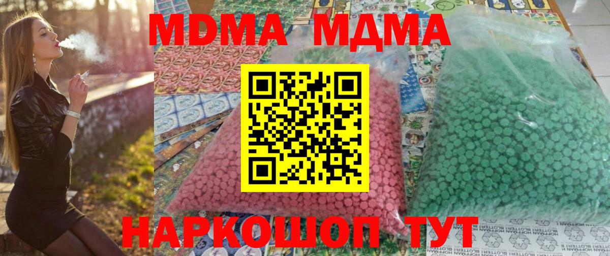 МДМА VHQ  Вход с VPN  МДМА Molly  Сарапул 