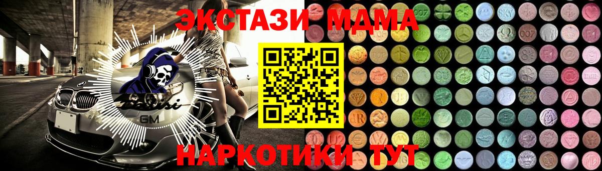 МДМА crystal Сарапул