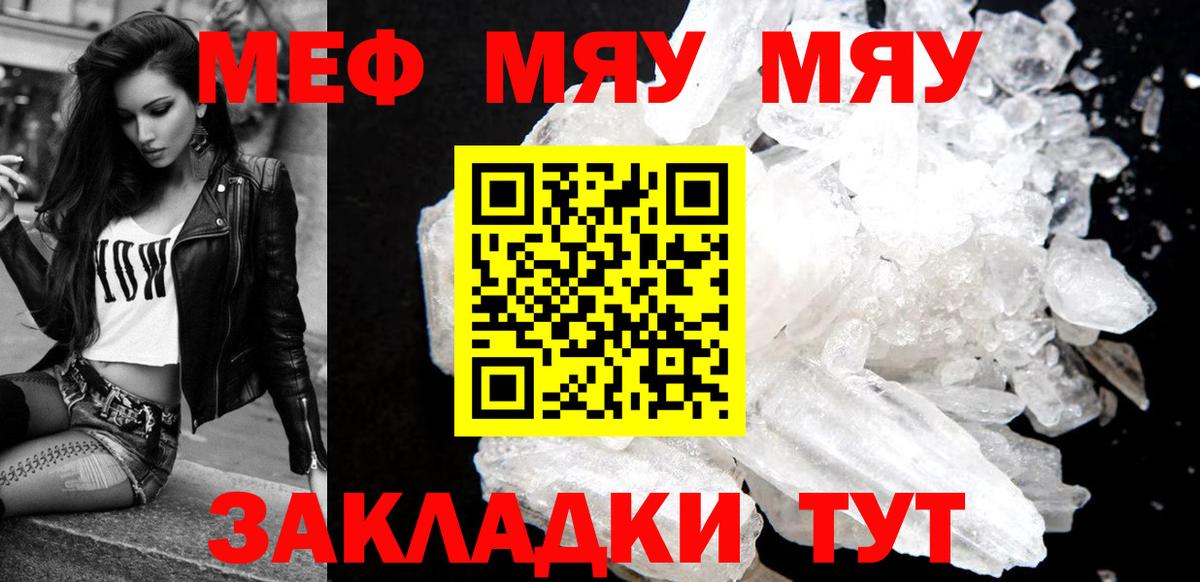 Мефедрон VHQ  МЯУ-МЯУ  Сарапул  Меф 4 MMC  даркнет сайт  Меф  Вход с VPN 