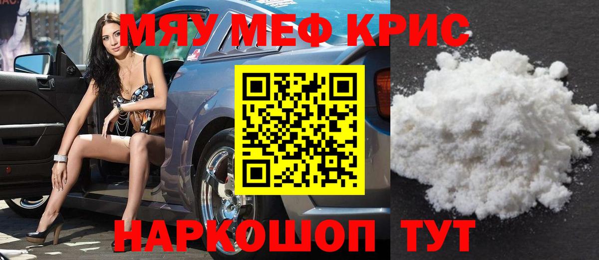 Меф мука Сарапул