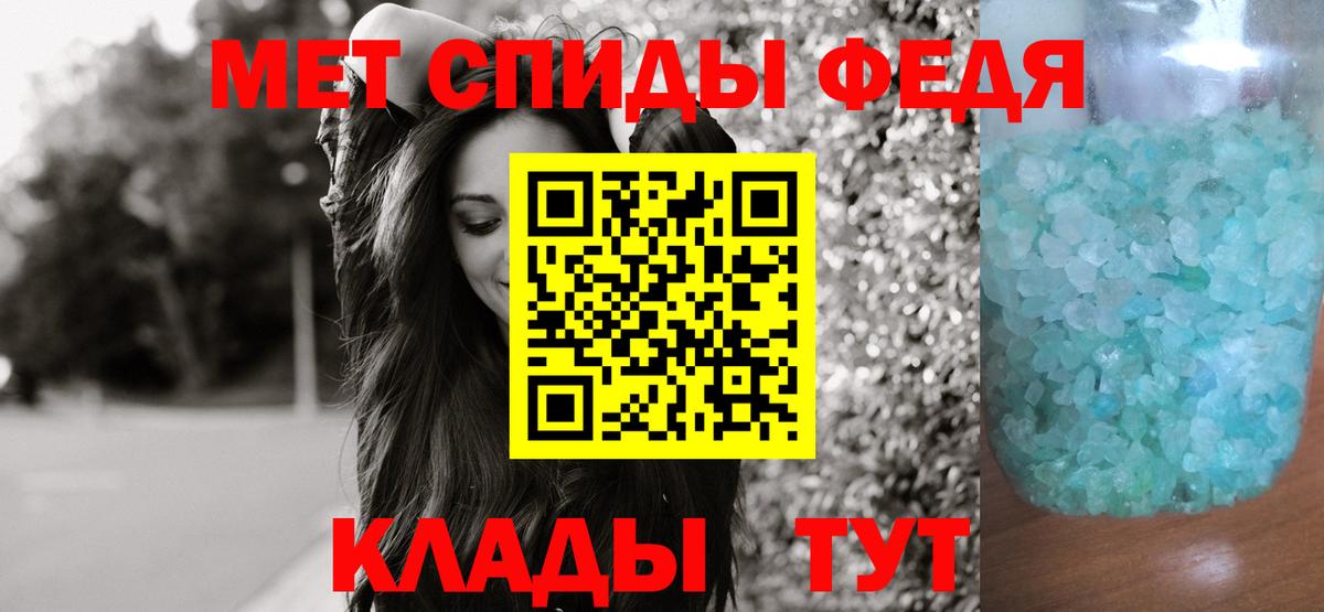 МЕТАМФЕТАМИН Methamphetamine Сарапул