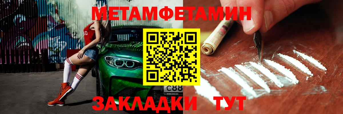 Первитин мет  Вход с VPN  Сарапул 