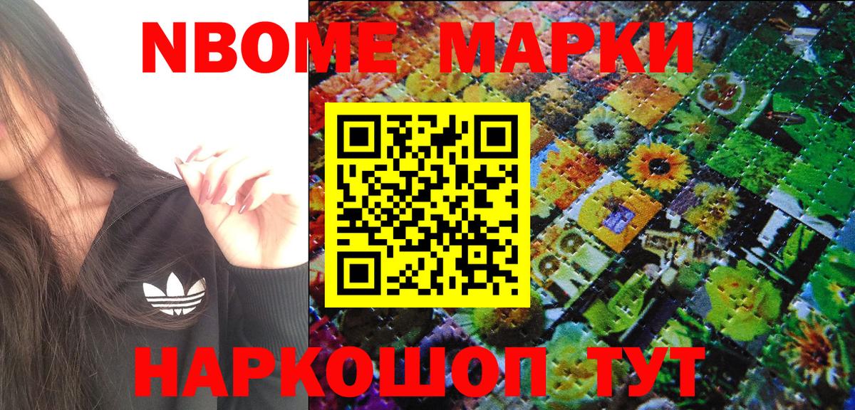 Сарапул  Марки 25I-NBOMe 1,8мг  Вход с VPN 