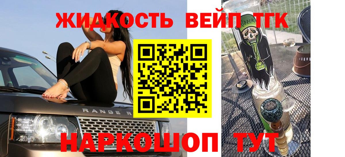Сарапул  Дистиллят ТГК Wax  Вход с VPN  Дистиллят ТГК Wax 
