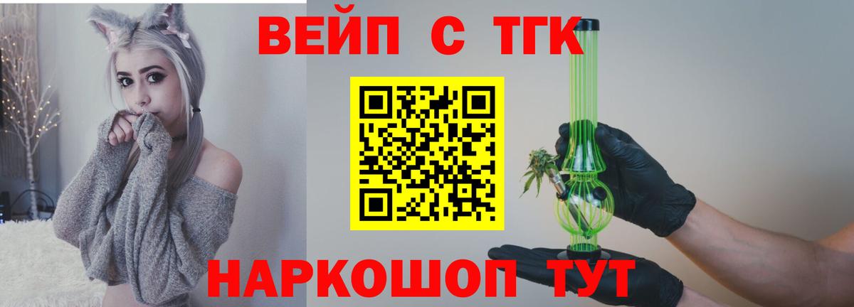 Дистиллят ТГК THC oil Сарапул